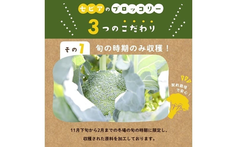 鹿児島県産 冷凍ブロッコリー＜計800g＞(200g×4袋) p8-151（鹿児島県