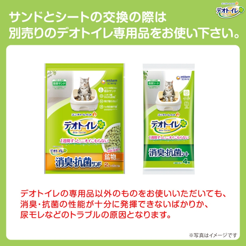 ユニ・チャーム ペットシーツ [ デオトイレ 複数ねこ用 消臭・抗菌
