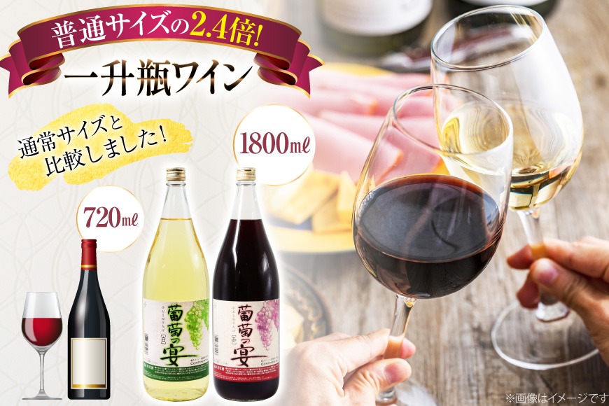 フランス白ワイン 神户産赤ワイン 6本 ワインセット 豪華 高級