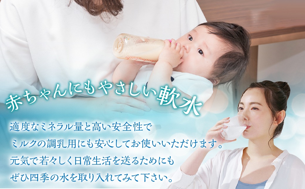 富士山麓 四季の水(軟水) 12本×2L (6本入x2箱) 災害・保存水