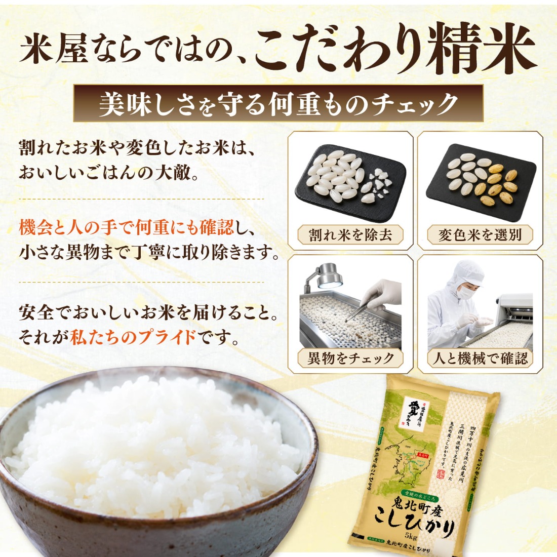 先行予約】【令和8年産】鬼北町産 中平ファーム こしひかり 5kg 【米屋