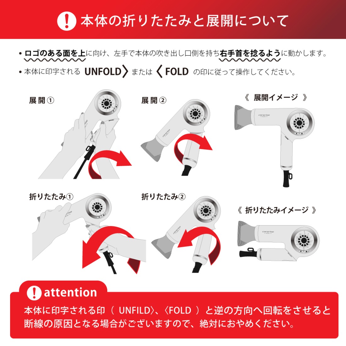 ドライヤー ケアライズ 折りたたみ 式 プロドライヤー 強風