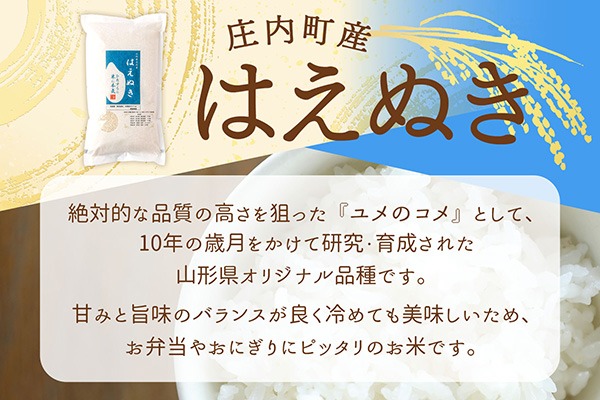 令和8年産】渡會さんのうまい米 食べ比べセット 2kg×3袋 計6kg 優秀