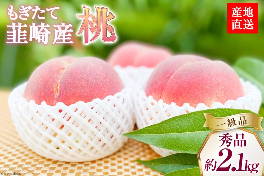 夢みずき 桃 大玉6個‼︎ を２箱。 信玄】夢みずき6玉【7月中旬以降届】|桃とぶどう特集|小田急