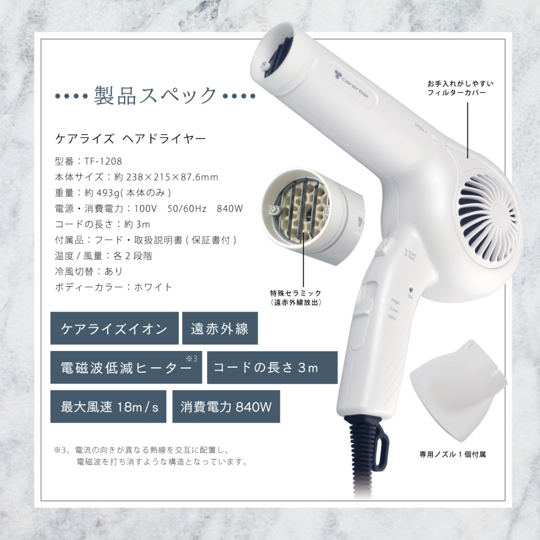 ヘアドライヤー ta ドライヤー ケアライズ ヘアドライヤー ホワイト 【 TF-1208