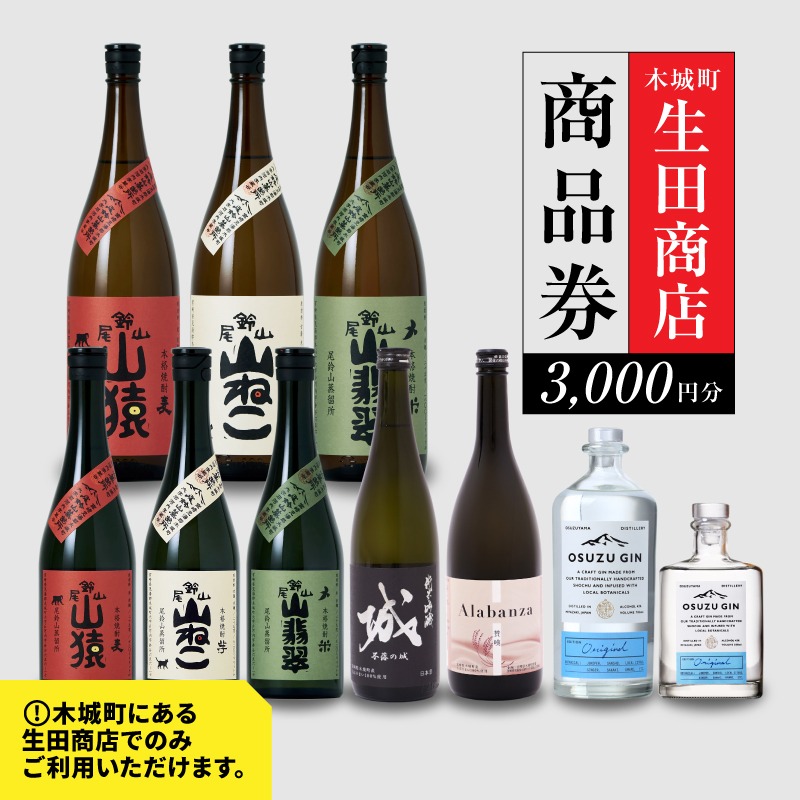 楽天市場】【ふるさと納税】出水酒造の飲み比べ「出水に舞姫