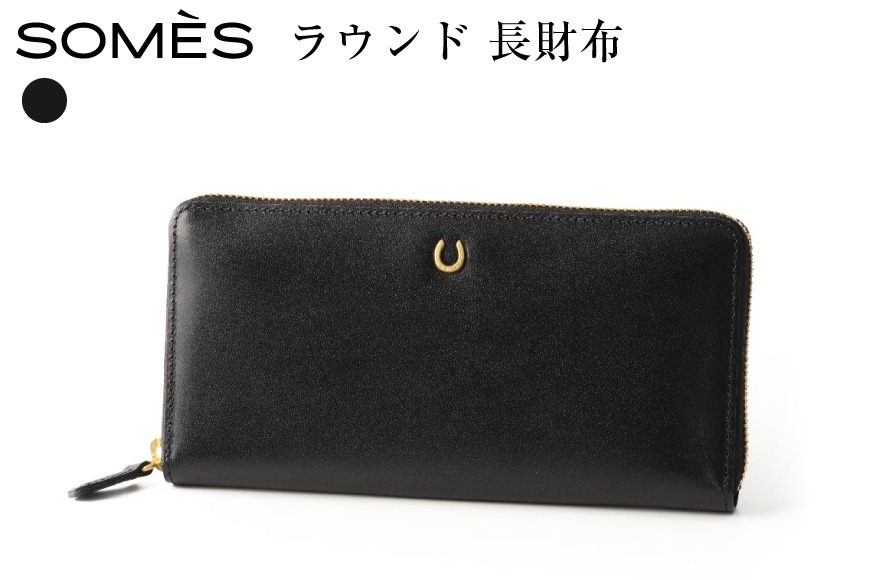 SOMES ラウンド 長財布 （ブラック）PT-81 [ソメスサドル 北海道 砂川