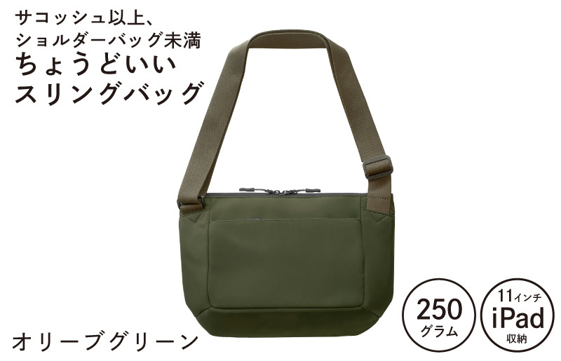 G3519-2 ちょうどいいスリングバッグ オリーブグリーン【超軽量