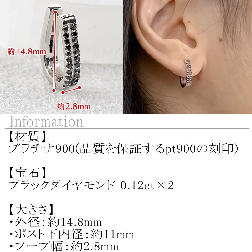 プラチナ フープ ピアス 両耳 ブラックダイヤモンド フープピアス