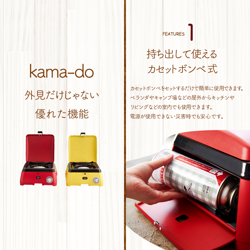 アラジン レッド ポータブルガス カセットコンロ kama-do シングル