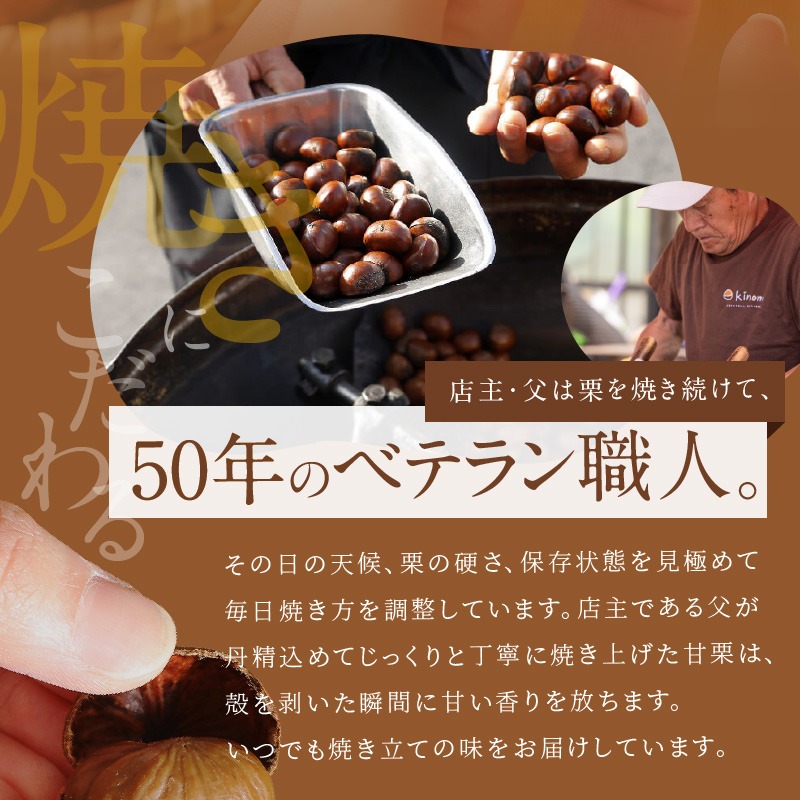 ドラ　　ビックサイズ‼️焼きたて‼️天津甘栗５キロ【１キロ入り×５袋】 この道50年の職人が焼く､やさしい甘みたっっっぷり！｢天津甘栗