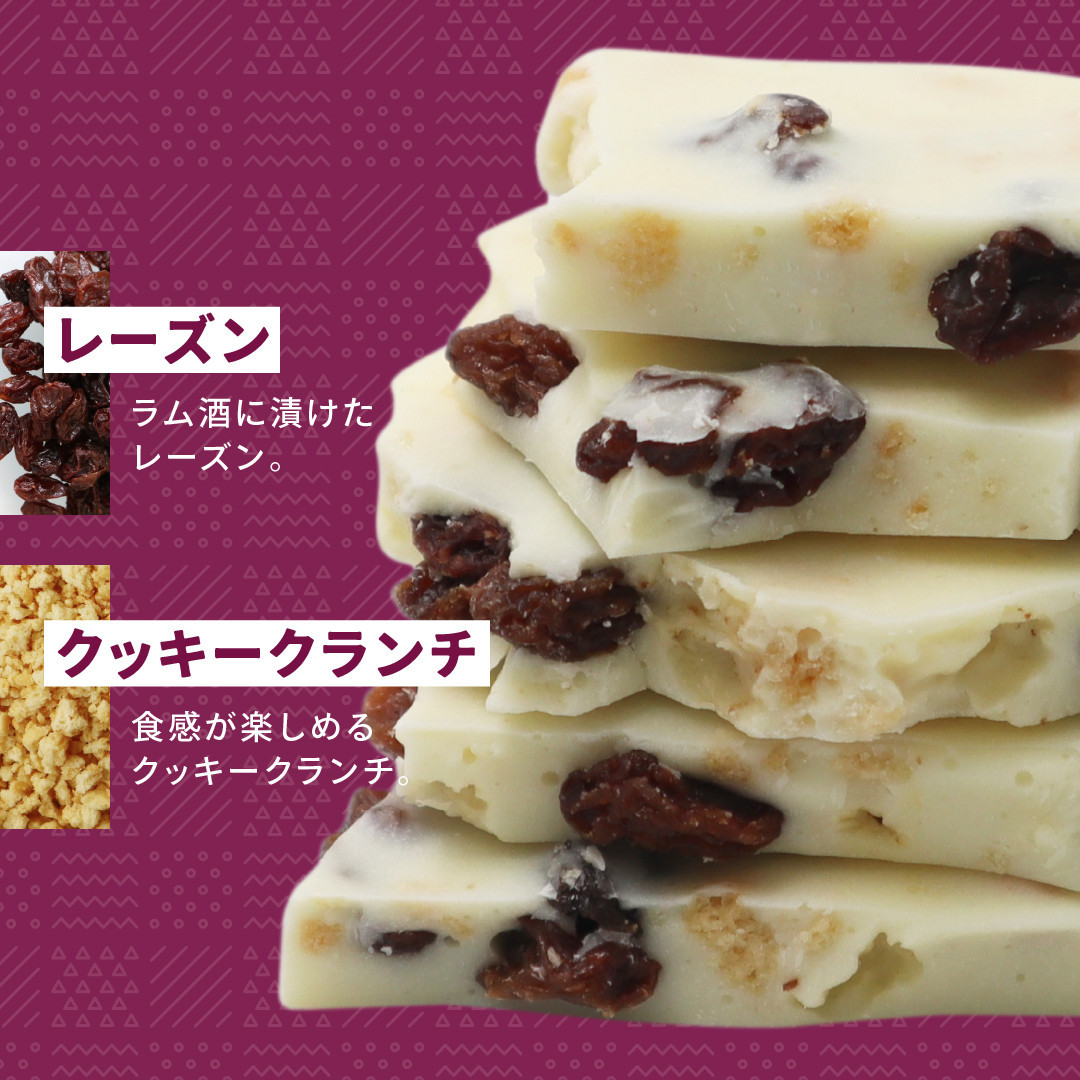 割れチョコ 妖艶なラムレーズン450g 242161_CR009（三重県伊賀市