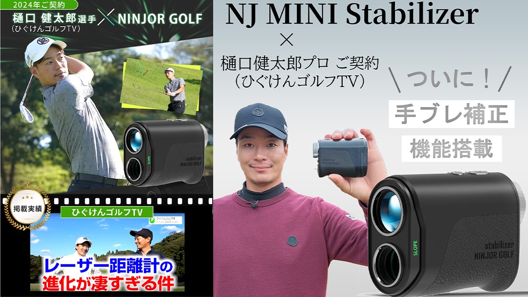 NINJOR GOLF NJ MINI Stabilizer OLED / LCD （ ブラック ） ゴルフ