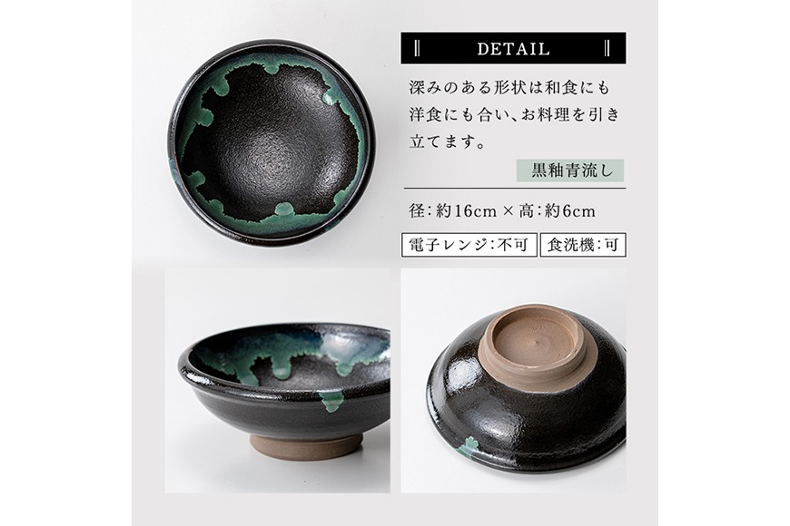 a695 姶良市の伝統工芸品「龍門司焼」伝統の三彩釉と黒釉の平鉢セット