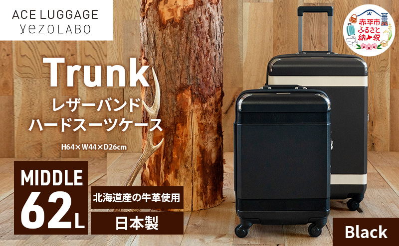 Trunkレザーバンドハードスーツケース_No.5800277 ブラック 62L