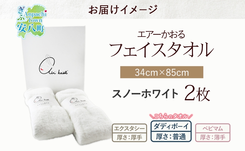 お届けまで3～4ヶ月＞タオル エアーかおる ダディボーイ フェイス