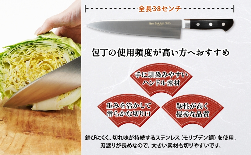 T80シリーズ 牛刀 240mm 包丁 シェフナイフ ナイフ キッチン用品 調理