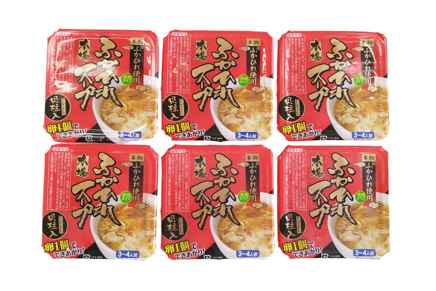 フカヒレ 気仙沼産 ふかひれスープセット 250g×6p [遠藤商店 宮城県
