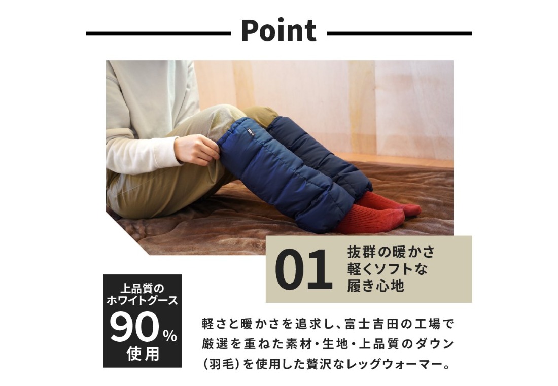 新品未使用　イワタの羽毛レッグウォーマー ダウン95%フェザー5%M 高品質 羽毛 レッグウォーマー フリーサイズ アウトドア キャンプ 国産
