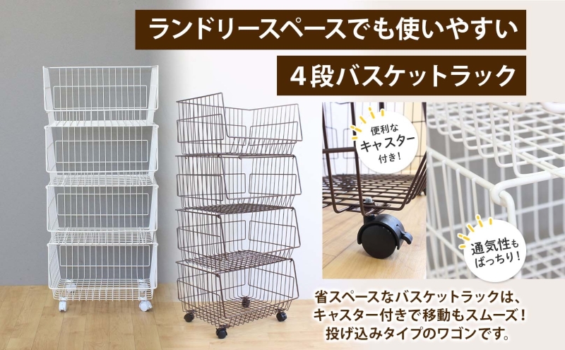 超美品！　バスケットワゴン　ホワイト　60cm 店舗用　4台セット Amazon｜山崎実業(Yamazaki) ランドリーワゴン ＋ バスケット スリム