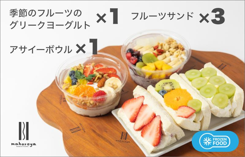 G2950 季節のフルーツのグリークヨーグルト 1個＆アサイーボウル 1個