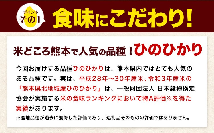 令和6年産 【総合ランキング1位獲得】 ひのひかり 白米 or 無