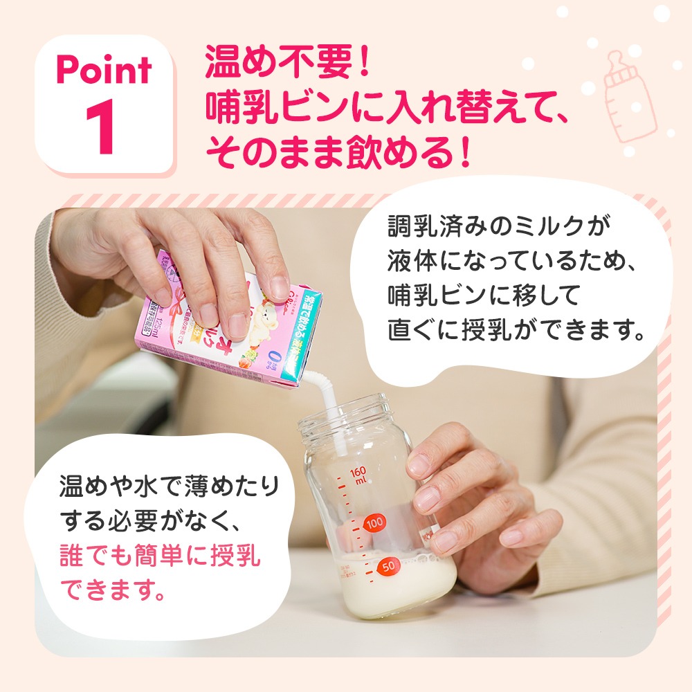 赤ちゃん ミルク アイクレオ 125ml×18本 紙パック 液体ミルク 乳児用