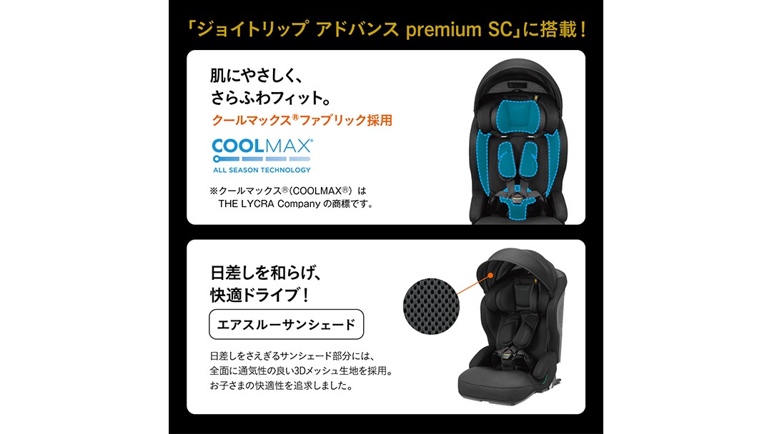 商談中　子供用品 ベビー用品 コンビ　チャイルドシート　ジョイントリップシリーズ ジョイトリップ アドバンス ISOFIX エッグショック SA｜コンビ公式
