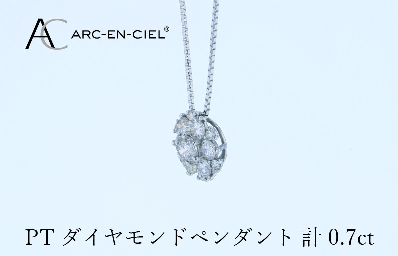 J061-3 アルカンシェル プラチナダイヤペンダント 計0.7ct【鑑別