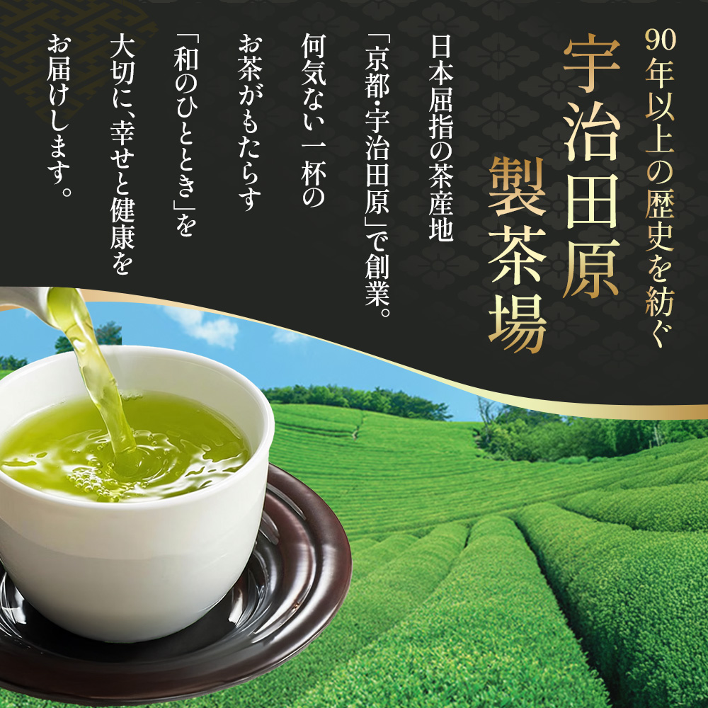 宇治抹茶入深蒸し煎茶1kg箱(250g×4袋)〈煎茶 お茶 茶 緑茶 深むし 深