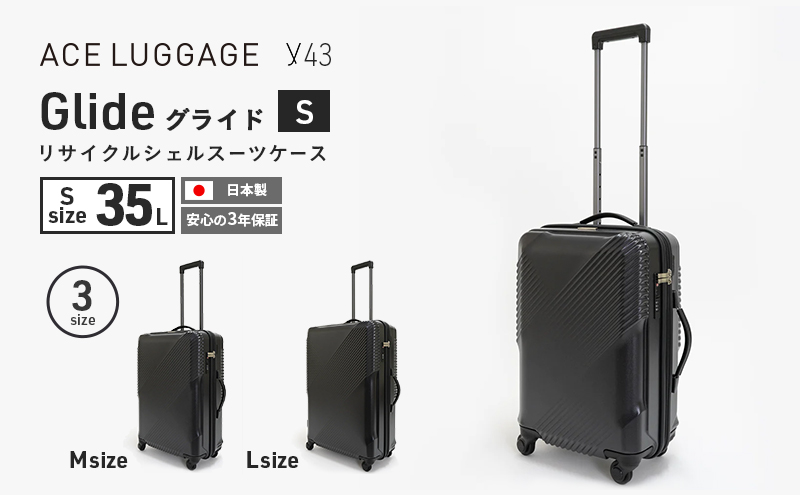 y43 Glide 100％リサイクルシェルスーツケース キャリーケース CABIN