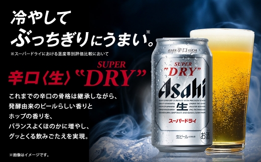 アサヒスーパードライ ／ ゴールド セット （2ケース） | アサヒ