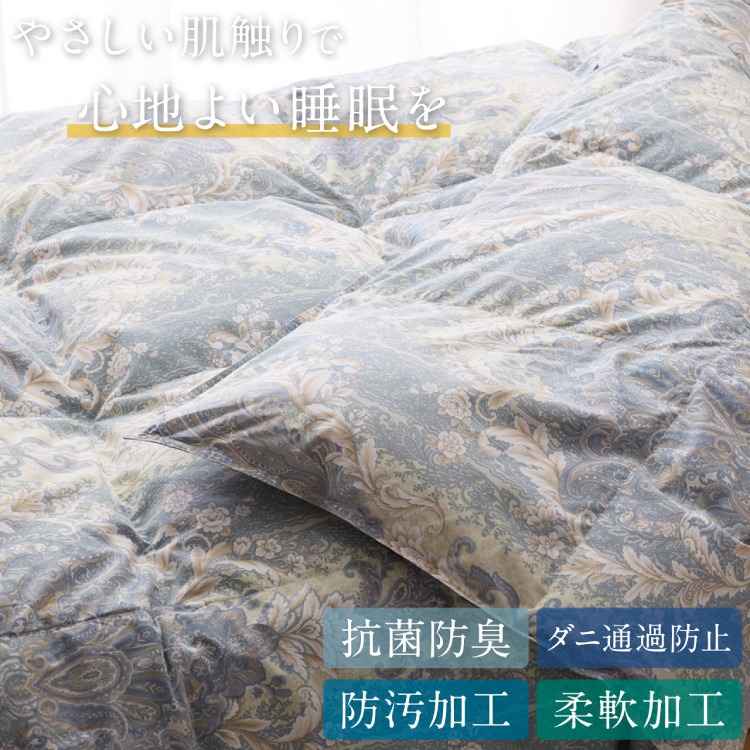 春夏用】洗える！ 羽毛 肌掛け布団 シングル ホワイトダックダウン 85