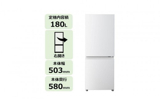 【美品・2026年製】東芝 冷蔵庫 180L GR-Y18BP(WS) 右開き 東芝 冷蔵庫 【標準設置費込み】 180L 2ドア 右開き 冷凍冷蔵庫 GR