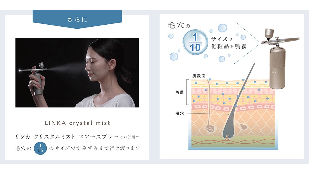 LINKA esthé クリスタルミスト AZエッセンスローション 150ml×1本