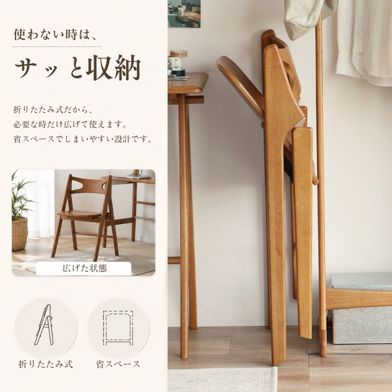 椅子 spera Folding Chair イス チェア 木製 コンパクト 折りたたみ