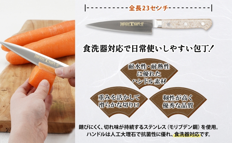 包丁 T97シリーズ ペティナイフ 120mm 食洗器対応 モリブデン鋼