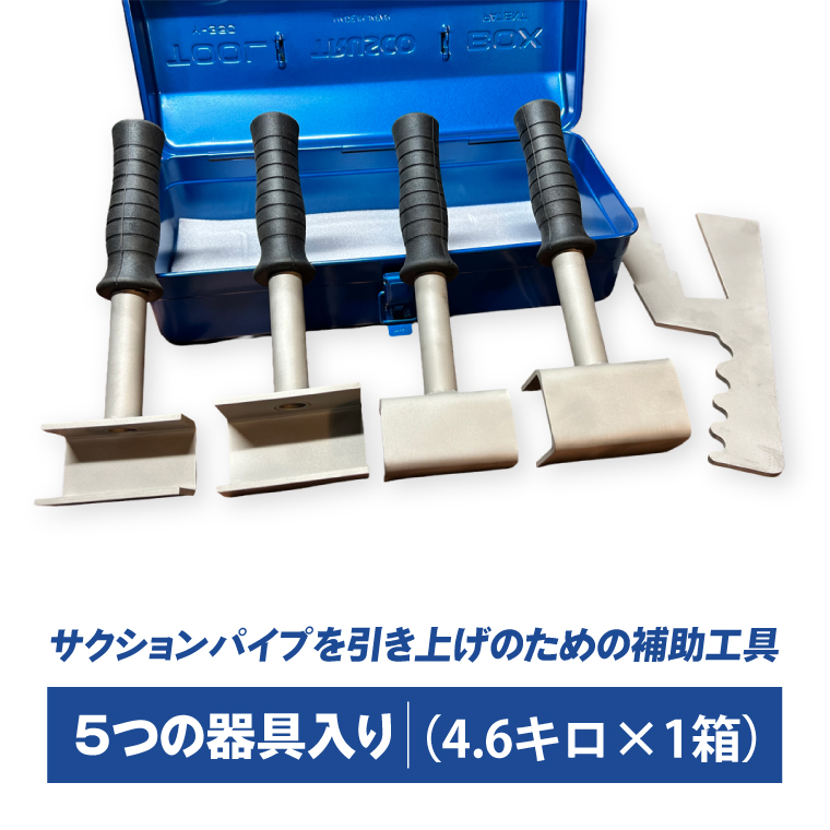 井戸ジェットマスター│ 井戸 補助 工具 ポンプ交換 作業 効率 （CF001