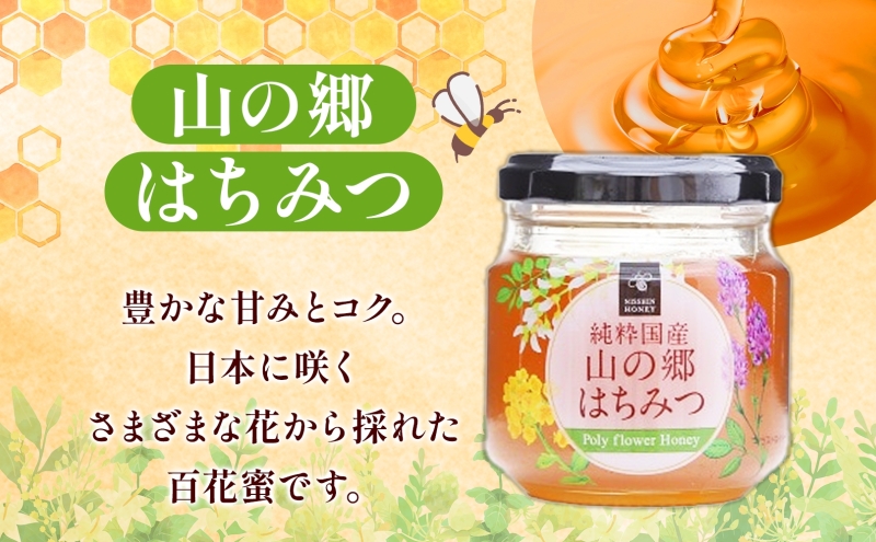 国産はちみつ120g 3本入り 2セット 山の郷 アカシア 菩提樹 国産 純粋