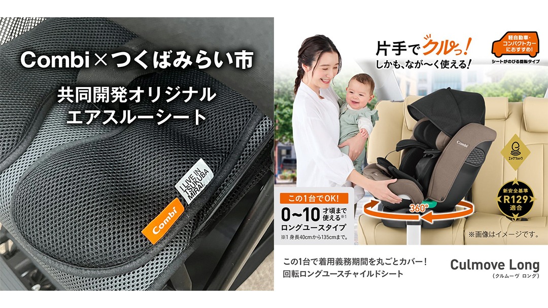 コンビ】クルムーヴ ロング R129 エッグショック EA ブラック（BK