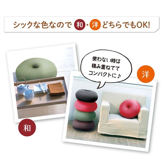 9月30日受付終了】 円座 クッション MOGU モグ ホールフロアクッション