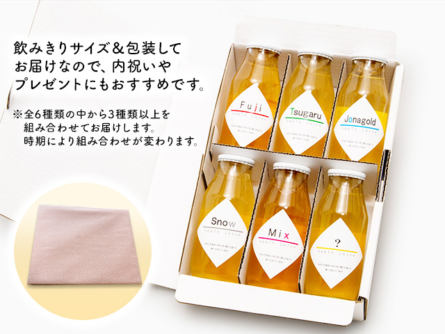 数量限定 りんごジュース 飲み比べ 180ml×6本 ジュース セット 青森県