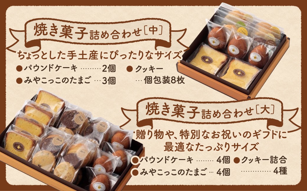 焼き菓子 詰め合わせセット（大） クッキー 洋菓子 スイーツ お菓子