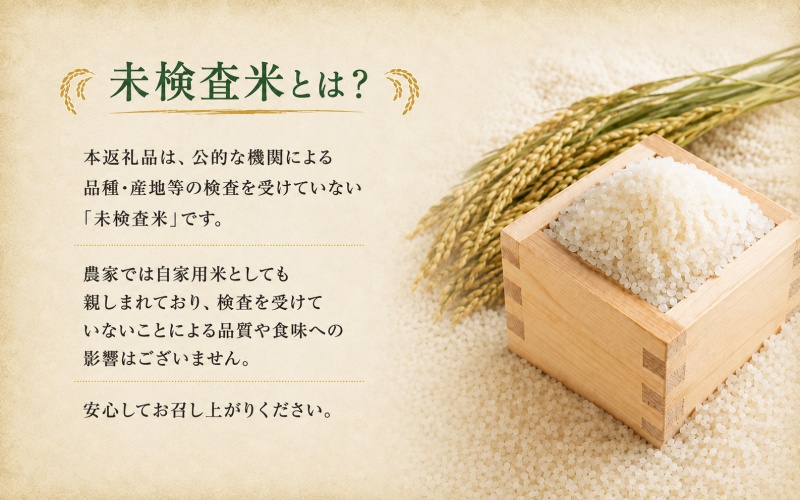 新米 和歌山 の お米 ( 白米 ) 10kg 2026年産 (未検査米) / キヌヒカリ