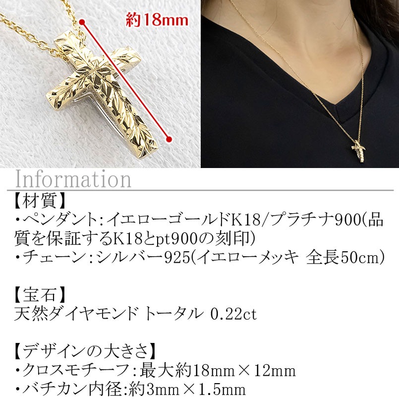 18金 プラチナ ネックレス メンズ クロス ゴールド pt900 ペンダント