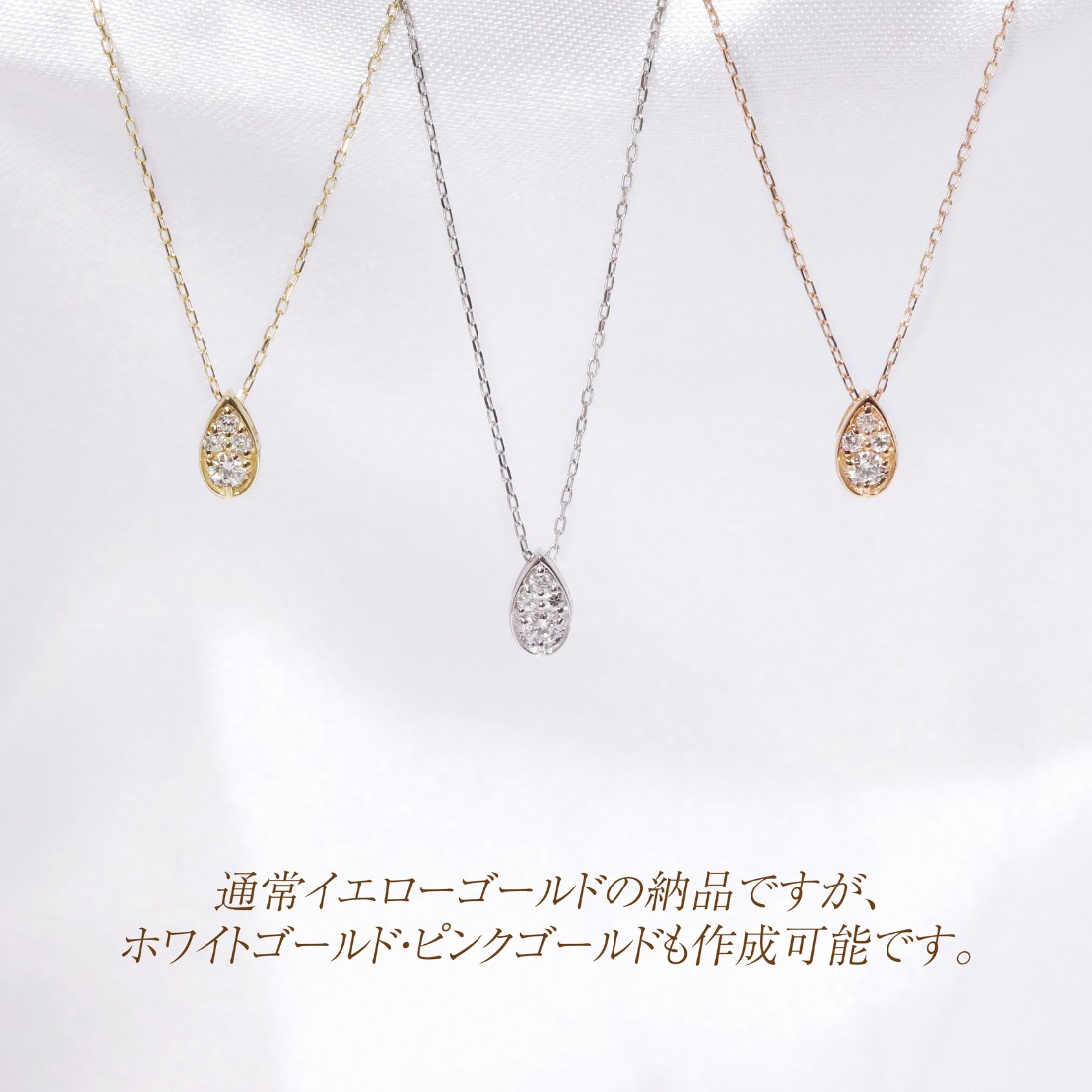 K18 0.06ct しずくダイヤモンドペンダント BQ-229（山梨県甲斐市