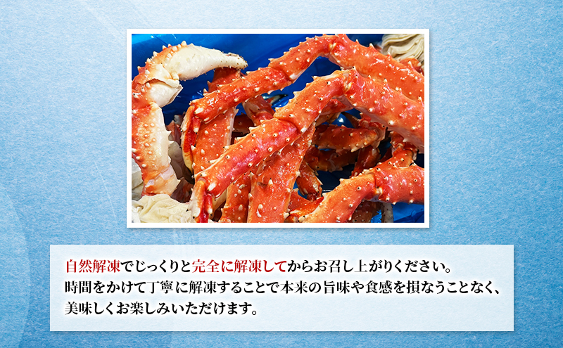 訳あり 蟹 北海道 厚岸産 タラバガニ ボイル 冷凍 肩 1kg [ 蟹