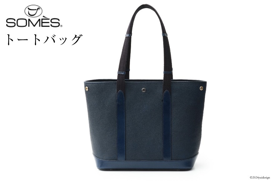 SOMES トートバッグ （ブルー）RE-34 [ソメスサドル 北海道 砂川市