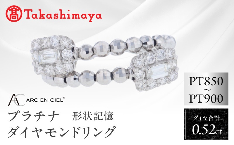 TUC0034 【高島屋選定品】ARC-EN-CIEL (アルカンシェル)プラチナ 