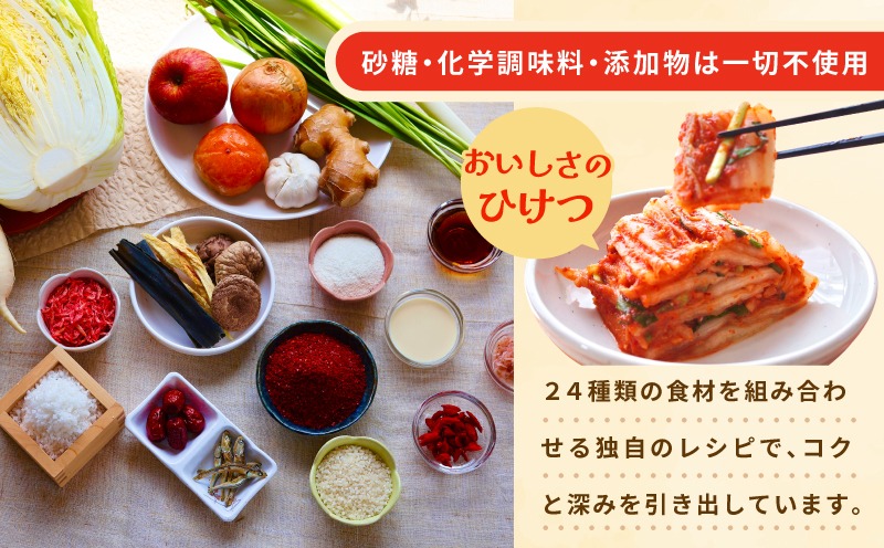 G3779 韓国人が作る！無添加・砂糖不使用のキムチセット500g+おまけ